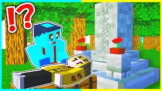 ついにけなたろう君魔術師になったんだね!いやーすごい - 誰かに殺されたお兄ちゃんを生き返らせろ😰【まいくら/マインクラフト】