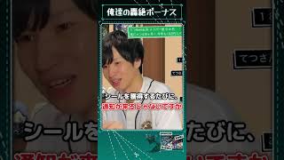 新しいホーム画面について【モンスト】