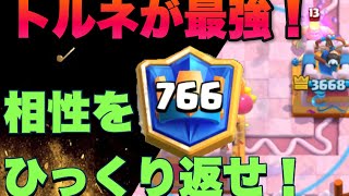 【クラロワ】68到達！ババ小屋キング起動！クソ相性をひっくり返せ！