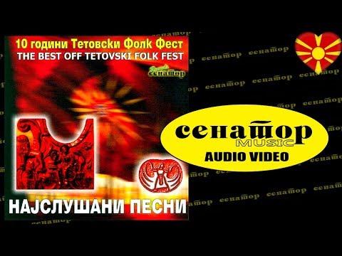 Jasmina Mukaetova i Videlina - Da si solza vo ochite - (Tetovski Folk Fest) - Senator Music Bitola