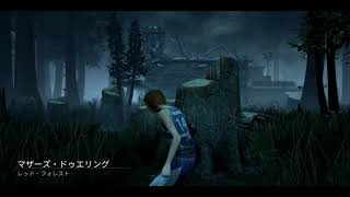 こーめいのまったりDBD！！！大人の鬼ごっこ