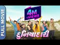 Duniyadari દુનિયાદારી Gujarati Movie Malhar Thakar Esha Kansara Aarjav Trivedi M