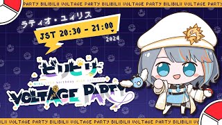【#2024初音ミク誕生日歌枠リレー 】初披露あり！ラティオ・ユィリス🐟🐯カッコイイボカロを歌います✨【#ラティLIVE / Karaoke / 歌枠 / Vsinger ラティオ・ユィリス 】