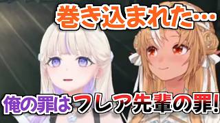 【ホロライブ切り抜き】フレアちゃんとばんちょーの姉妹みたいなやり取りが可愛すぎるｗ【不知火フレア 轟はじめ】