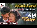 Urumila Urumila Lyrical Song Raju Sundaram Subhashri Manu Hamsalekha Circle Inspector