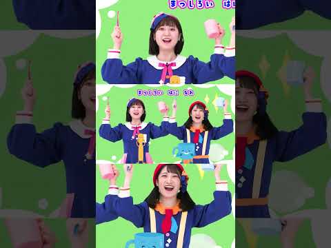 🎵はをみがきましょう  #shorts #はをみがきましょう #はみがきの歌