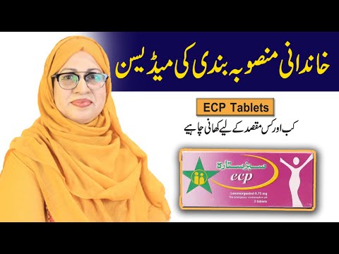ECP Tablet Uses | ECP Tablets Green Star | Birth Control Method by Dr Samina Toufeeq