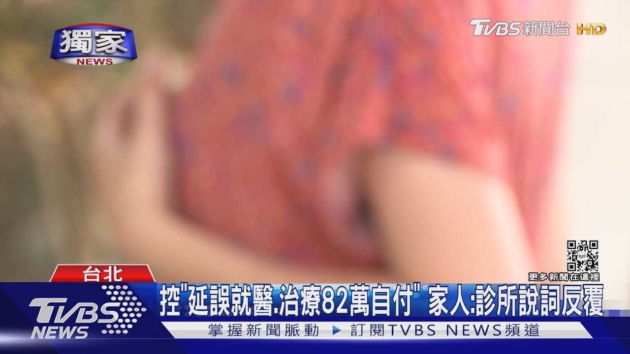 17萬提乳手術後「胸爛、發黑」　產後媽住院植皮3次