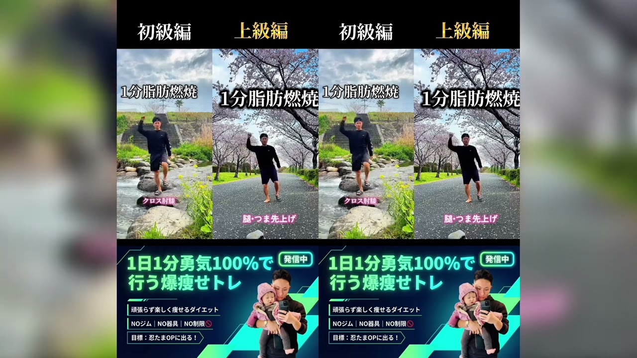 【1分×3セット】夏までに痩せる1分トレーニング