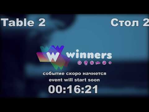 Winners League  17.02.21   Tveritinov Roman - Ziakun Viktor  18:30