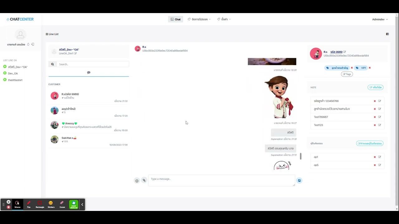 Chatbot - ระบบ Line Chat & Bot & BroadCast - 2