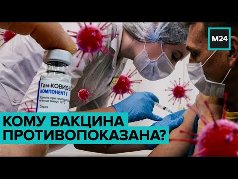 'Отвод от прививки'. Кому противопоказана вакцина от коронавируса? Специальный репортаж - Москва 24