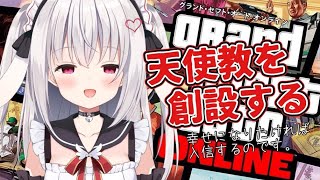 【GTAV ONLINE】怪しげな場所を乗っ取りにいくぞ！！【ますかれーど/天使なの】