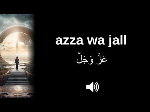 Comment bien prononcer 'azza wa jall' ?
