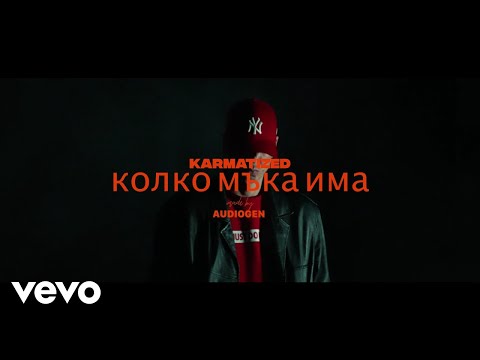 Karmatized - колко мъка има (Official Music Video)