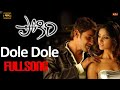 Dole Dole 4k Video Song Pokiri Mahesh Babu Ileana Manisharma