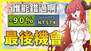 多款熱門遊戲集體骨折？首日破200萬銷量神作也頂不住了？你還想再錯過一次嗎？【Steam特賣推薦】