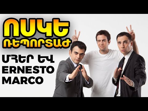 Ոսկե Ռեպորտաժ - Մհերը և Արևմտյան Հայաստանի Հյուպատոս Էռնեստո Մարկոն - ArmComedy