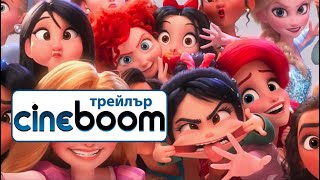 Trailer Preview Image