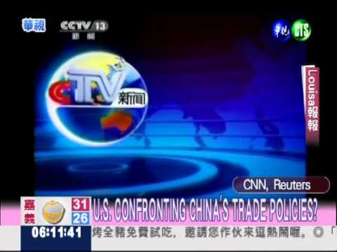 U.S. CONFRONTING CHINA'S TRADE POLICIES?
