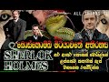 බොස්කොම්බ් මිටියාවතේ අභිරහස FULL EPISODE ෂර්