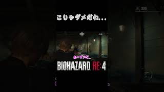 だから下手くそなんだって！#shorts