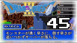 【minecraft】２人でドラクエの世界を実況プレイPart45【DQM3Mod】