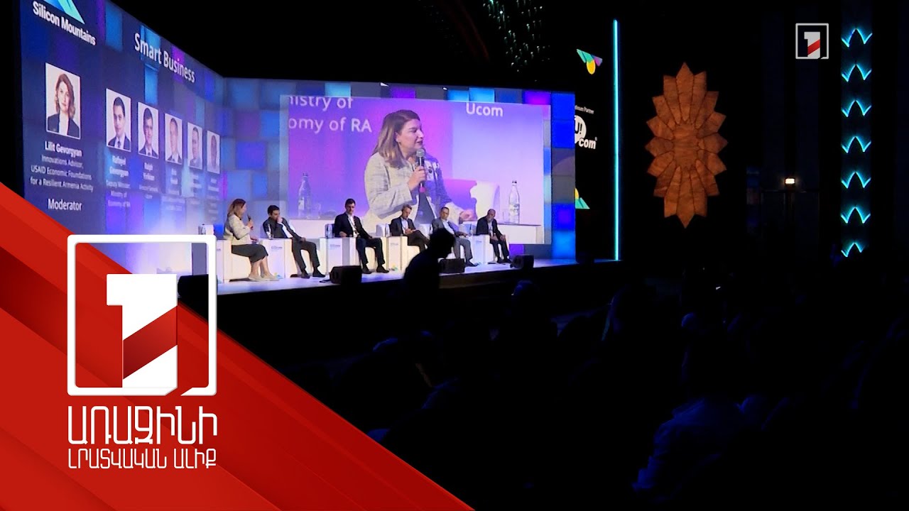 Երևանում անցկացվել է «Սիլիկոնային սարեր» գագաթնաժողովը՝ խելացի երկրի մարտահրավերներ թեմայով