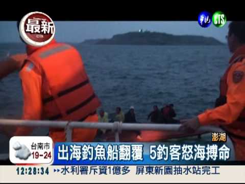 洋流湍急釣客墜海 海巡搶救5人