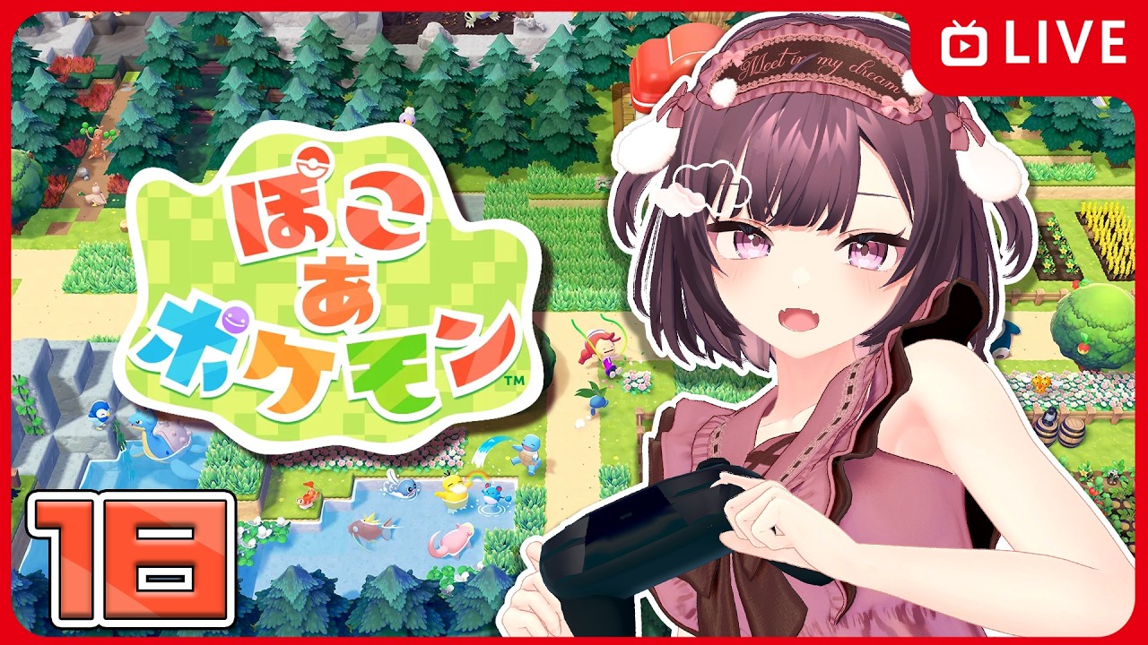 🎀初見／ROM歓迎 🎀ぽこポケ18日目！新しい島…！一体何が起こるってんだい！【特上あどれちゃん／Vuturepro】