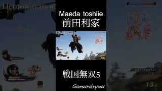 前田利家【戦国無双５】#Shorts