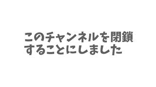 大事なお知らせ