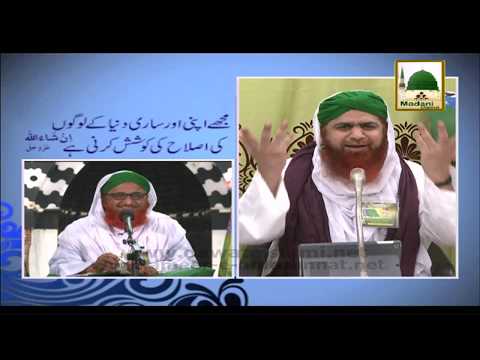 Madani Muzakra Ep#834 - 20 December 2014 - Maulana Ilyas Qadri