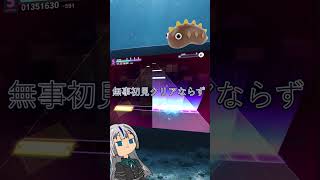 【プロセカ】CHAOSのMasterを久しぶりの人が初見プレイ【ゆっくり実況】#プロセカ #ゆっくり実況