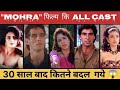Mohra Movie Cast Then And Now HkStudio Viral Bollywood Trending Longvideo Viralvideo Movie