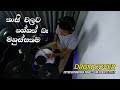 Kasi Walata Gannath Ba කාසි වලට ගන්නත් බෑ Drum Cover Semi Acoustic Vic