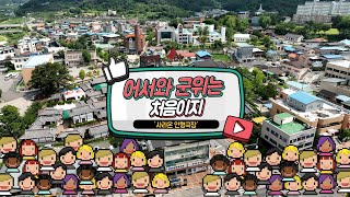 군위 사라온인형극장