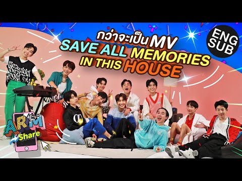 บุกเบื้องหลังกองถ่าย MV ‘SAVE ALL MEMORIES IN THIS HOUSE’ | ARM SHARE EP.101 [Eng Sub]