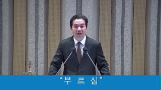 2025.01.20 말씀영상