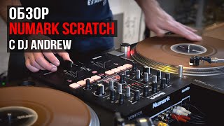 SCRATCH, зображення 1