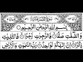 Surah As Saffat Full By Sheikh Shuraim With Arabic Text HD