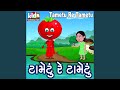 Tametu Re Tametu