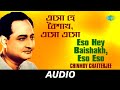 Eso Hey Baishakh Eso Eso Golden Hour Chinmoy Chatterjee Audio