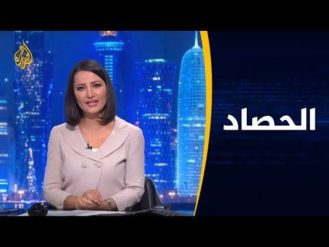 الحصاد السودان.. لماذا تعثر الاتفاق بين المجلس العسكري وقوى الحراك؟