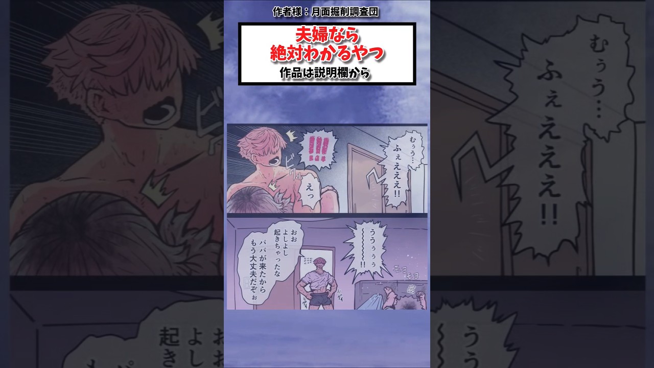 夫婦なら絶対わかるやつ #漫画 #漫画紹介