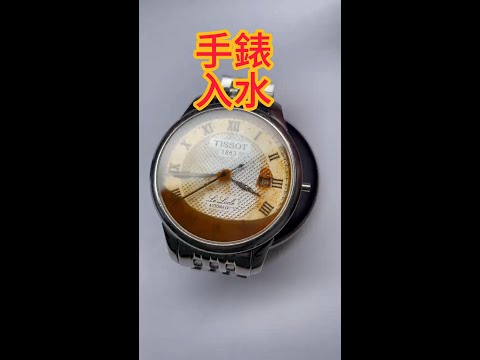 手錶維修 鐘錶維修
