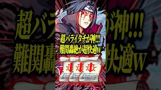 【ディジェン以上!?】ポットスターラーの運枠は「超バライタチ」が最高!!!世界が変わりすぎてるぞwww【モンスト】