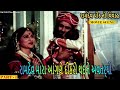 રામદેવ મારા આંગણે દીકરો થઈને અવતર્યો �