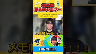 【🛫第2回英会話セミナー①】～知っとくと便利！機内での英会話TOP３～#英会話　#機内　#留学#esim #desim #海外旅行 #海外sim