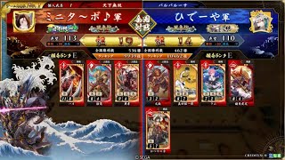 【英傑大戦】全国対戦DCCCXLI(841)徐晃ケニア開幕乙vs真田玄一郎バラ【アーカイブ】